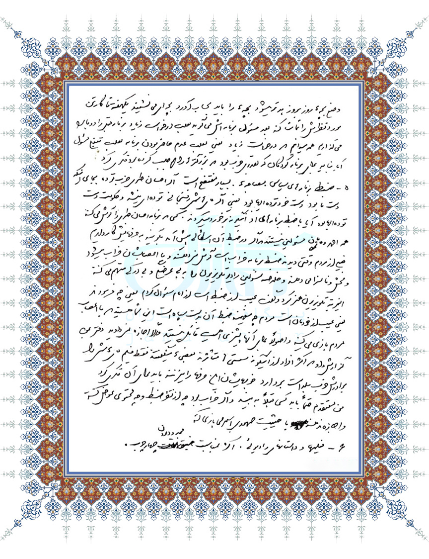 اسناد+-+حاج+احمد+آقا+-+صدا+و+سیما