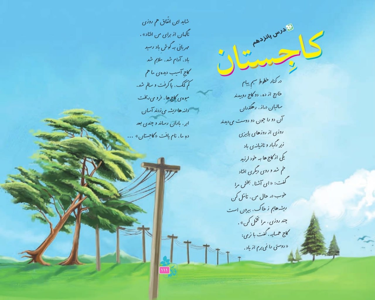 کاجستان