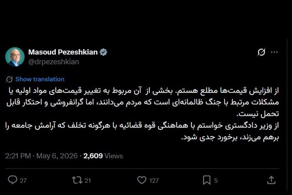 پزشکیان