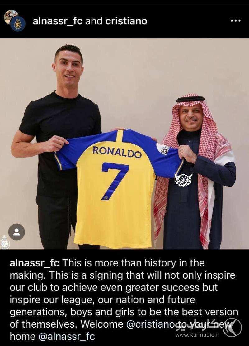 رونالدو