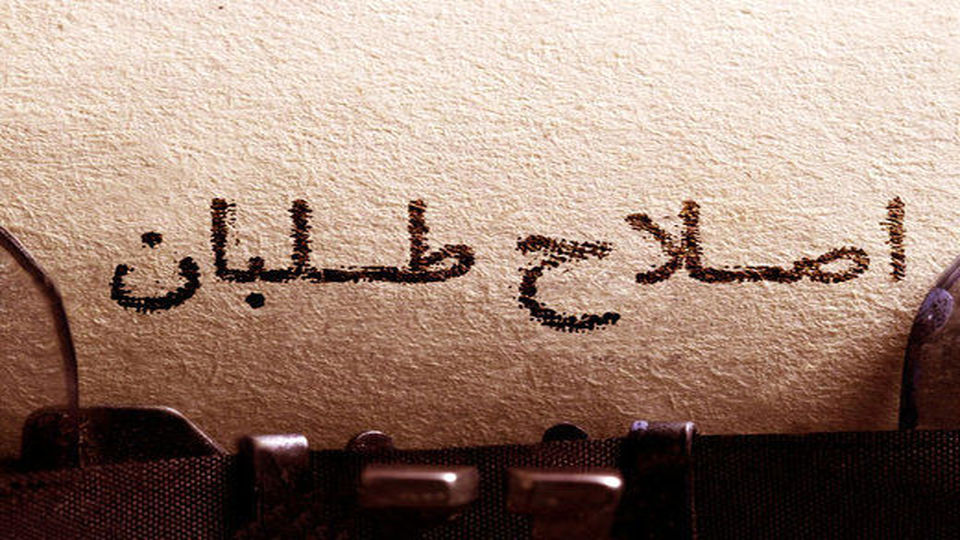 زمانی برای آشتی؟