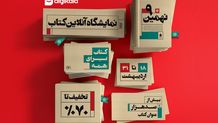 ارائه خدمات رایتل در سی و چهارمین نمایشگاه بین‌المللی کتاب