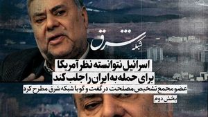 اسرائیل نتوانسته نظر آمریکا برای حمله به ایران را جلب کند