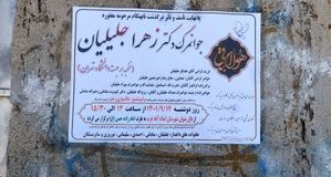 خودکشی یا قتل دانشجوی دختری که به یک کشف بزرگ فیزیک رسیده بود؟

