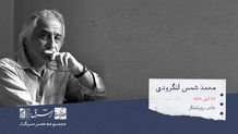 موحد؛ سنگ محک فرزانگی
