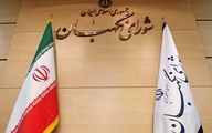 شورای نگهبان با افزایش حقوق کارمندان و بازنشستگان موافقت کرد