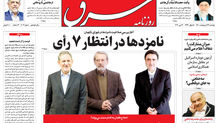 دوشنبه 25 اردیبهشت 1402 شماره 4554