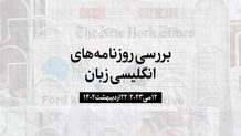 رایزنی‌های عمان و اروپا در زمینه صلح خاورمیانه