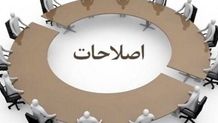 دوره هیات رئیسه جبهه اصلاحات بعد از عید پایان می‌یابد/ دوره ۱۵ عضو حقیقی جبهه اصلاحات رو به اتمام است