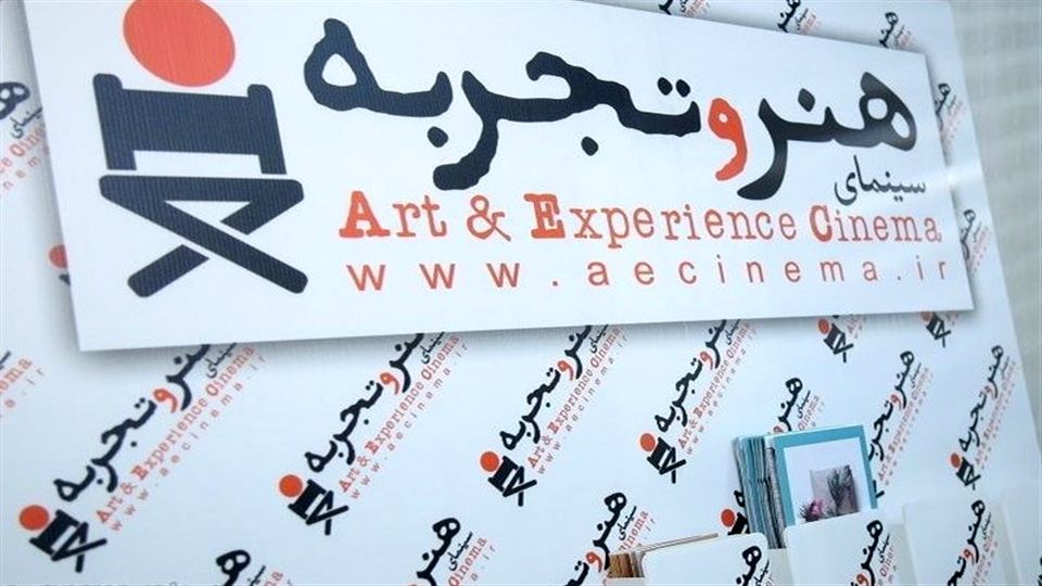 اکران فیلم خارجی در هنروتجربه