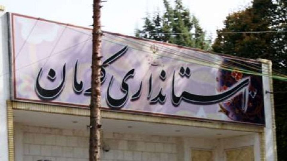 ادارات و مراکز آموزشی کرمان فردا تعطیل است