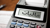نرخ مالیات بر مجموع درآمد اشخاص حقیقی تعیین شد