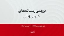 از سرگیری  پروازهای  قطر به بحرین پس از شش سال وقفه