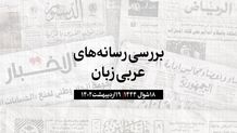 عراق و توتال قرارداد نهایی برای تولید 600 میلیون فوت مکعب گاز را امضا می‌کنند

