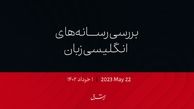 تصرف باخموت؛ از پوتین اصرار، از زلنسکی انکار