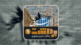 برداشت اول | نسرین تیموری ؛ بدلکار