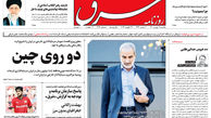 یکشنبه 9 بهمن 1401 شماره 4484