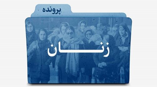 صدای زن