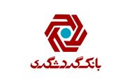 رشد 25 درصدی نسبت تسهیلات به سپرده‌ها در بانک گردشگری

