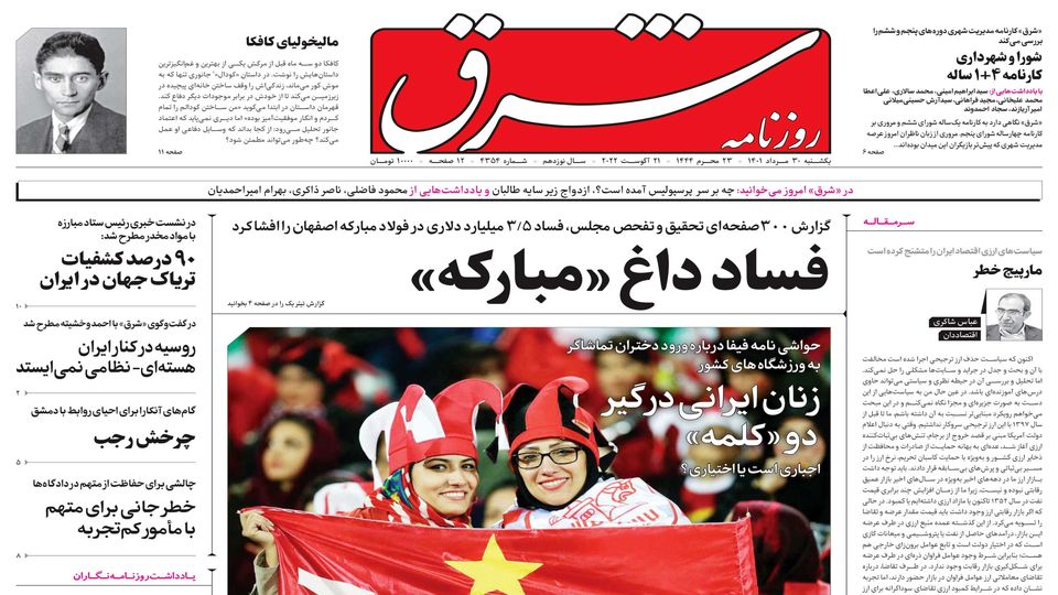 یکشنبه 30 مرداد 1401| شماره 4354