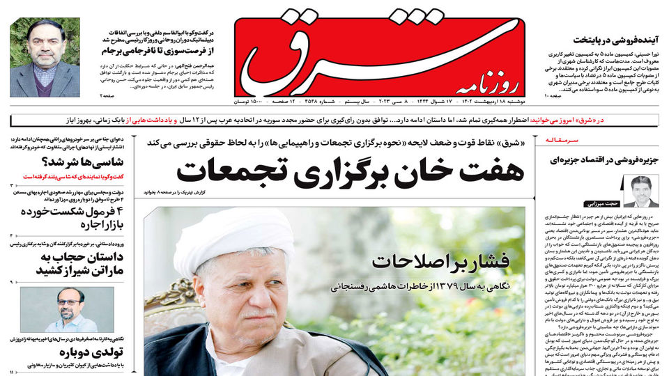 دوشنبه 18 اردیبهشت 1402 شماره 4548