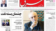 سه‌شنبه 14 تیر 1401| شماره 4320