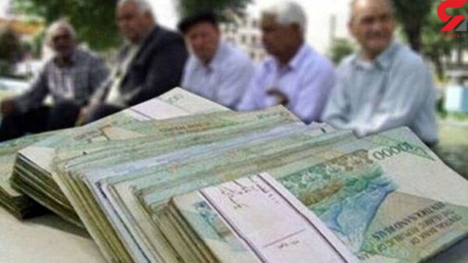 آغاز پرداخت حقوق بازنشستگان از ۲۰ تا ۳۱ شهریورماه