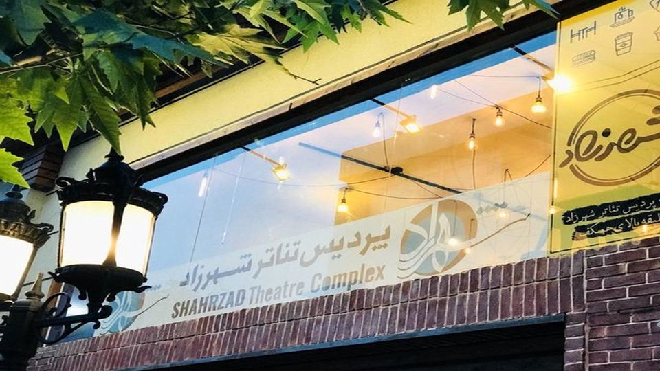 11 نمایش در پردیس تئاتر شهرزاد/ بهرام بیضایی به پردیس تئاتر شهرزاد میآید