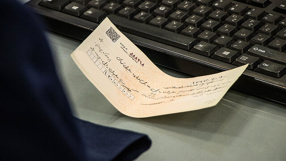 نقد کردن غیرحضوری چک امکانپذیر شد