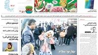 یکشنبه 28 اسفند 1401 شماره 4521
