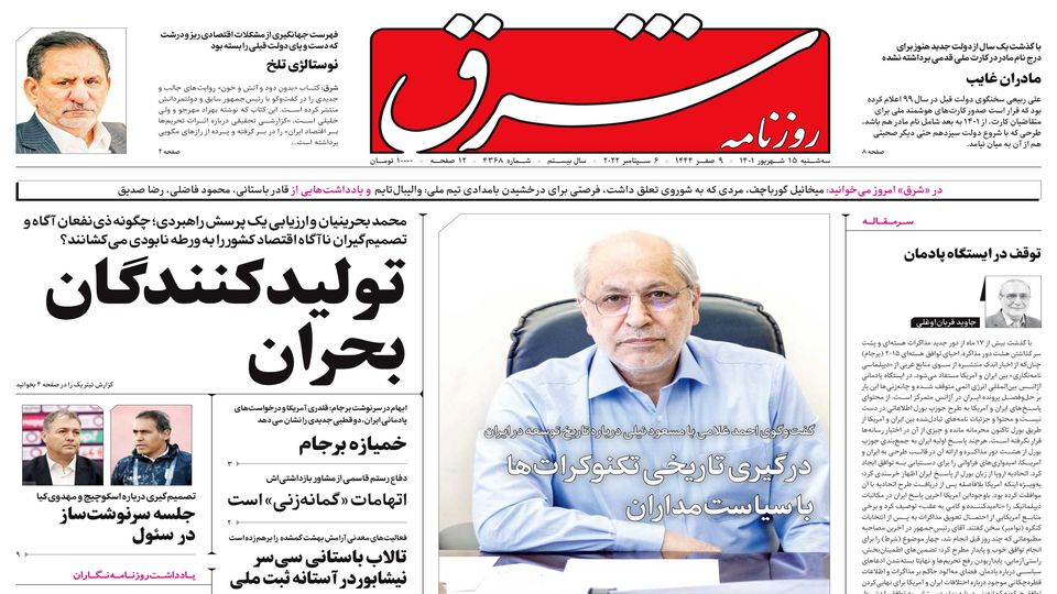 سهشنبه 15 شهریور 1401 | شماره 4368
